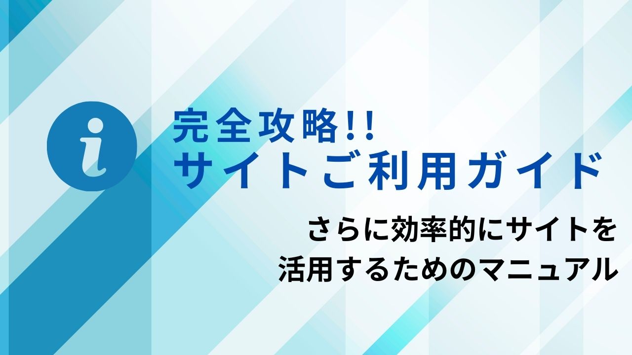 KUJIRA PARK マニュアル
