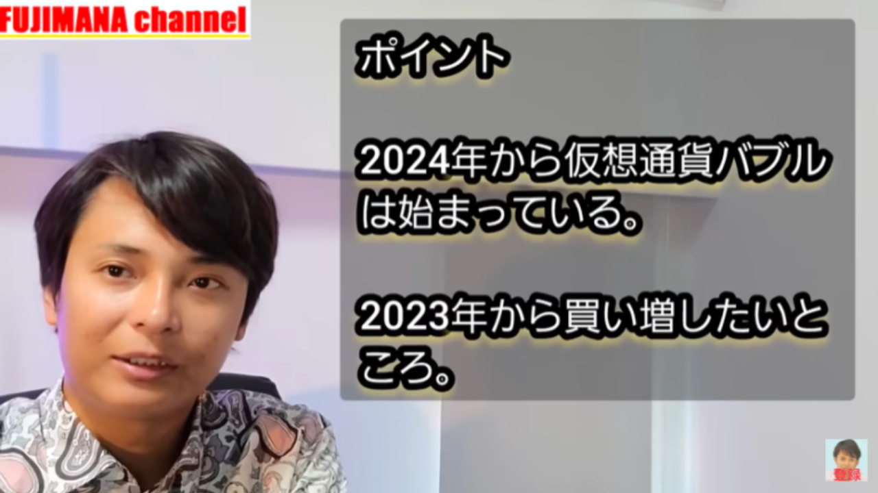 2024年に仮想通貨で『億り人』が急増する理由